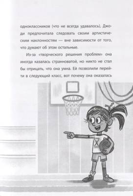 Minecraft. Игра начинается! Хроники Вудсворта. Официальная книга приключений с доставкой по Минску от 70 рублей бесплатно!